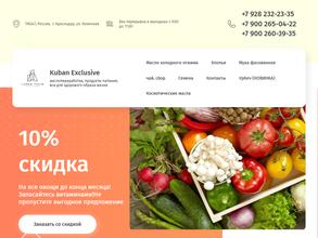 Южные продукты