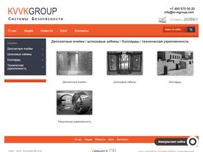 Кввк Групп