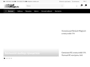 Лаборатория моделей