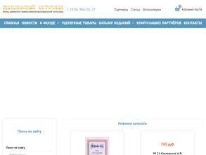 Живоносный Источник