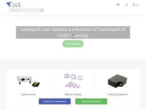 Ленинградские лазерные сиистемы