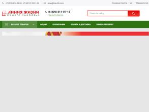 Линия Жизни