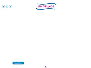 Липецкое мороженое