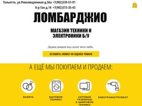 Ломбарджио