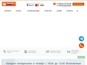 Плита-магнум