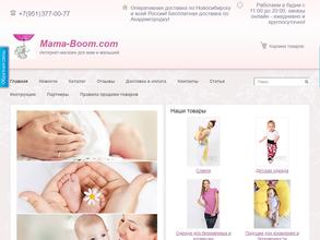 МамаБум
