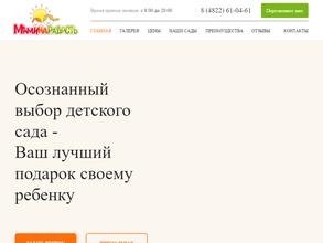 Мамина радость