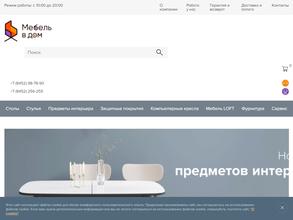 Мебель в дом