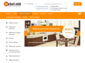 Mebel-Ekb в Омск