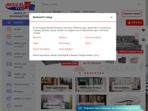 Мебель град