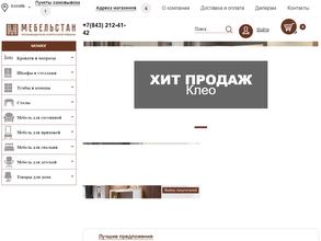 Мебельстан