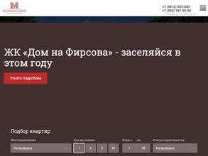 Мервинский