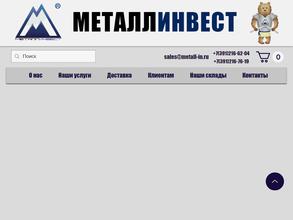 Металлинвест-Сибирь