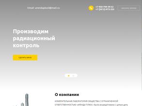 Аренда-Плюс