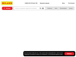 Миленд