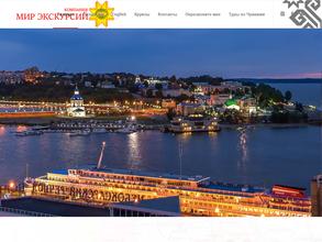 Мир экскурсий