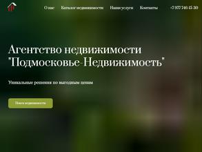 Подмосковье-Ндв