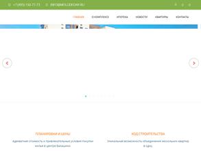 Молодежный