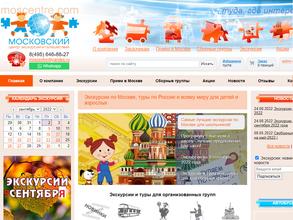 Московский центр экскурсий и путешествий