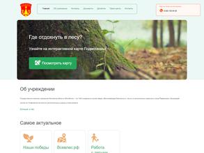 Песковское участковое лесничество