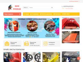 Моспокрас