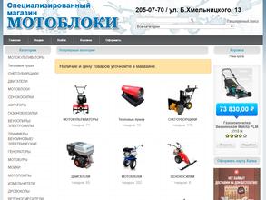 МОТОБЛОКИ