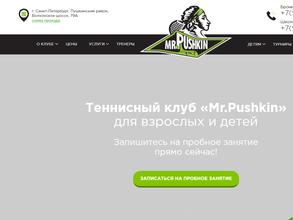 Мистер Пушкин