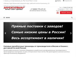 Мускулмаг