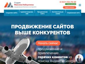 Студия продвижения бизнеса в интернете