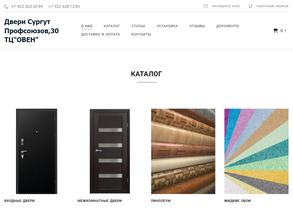 Империя Дверей