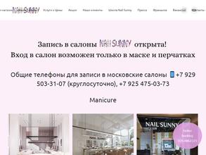 Nail Sunny