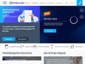 НЕЙРОСОФТ
