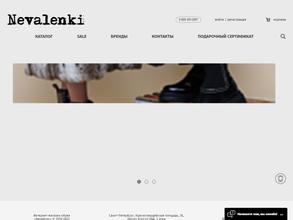NEVALENKI Concept Store