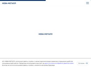 Нева-металл