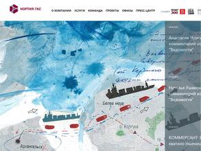 НОРТИЯ ГКС АРХАНГЕЛЬСК