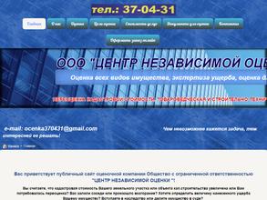 Центр независимой оценки