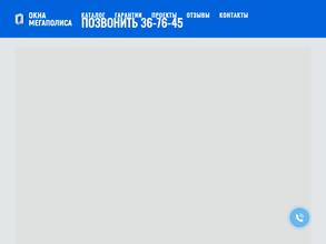 Окна мегаполиса