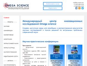 Омега Сайнс