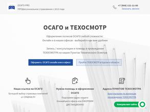 Центр страхования