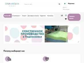 Осьминожка