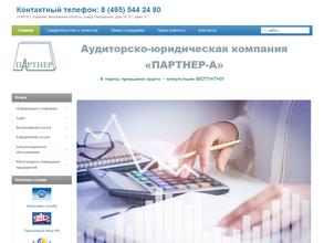 Партнер-А