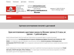 Полиграфыч-М