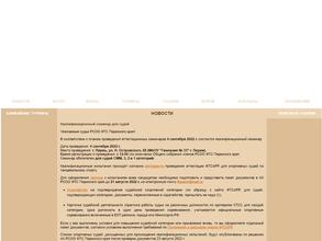 Федерация танцевального спорта Пермского края