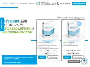 Фарм Инновации