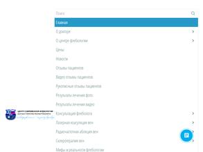 Медицинский Инновационный Флебологический центр