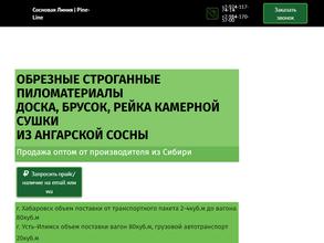 Сосновая Линия