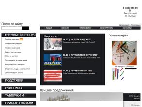 Рекламные штучки