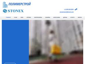 ПОЛИМЕРСТРОЙ