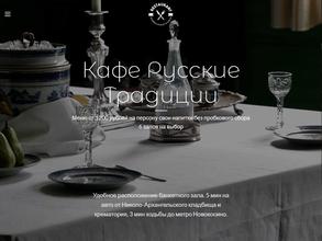 Поминальная трапеза