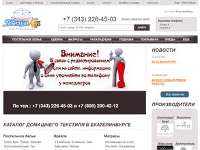 Постельсон